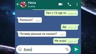 ДРУГ ДЕТСТВА ПРИЗНАЁТСЯ В ЛЮБВИ