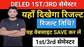 DELED रिजल्ट website/DELED FIRSTSEMESTER RESULT /DELED THIRD SEMESTER RESULT /DELED RESULT 2024