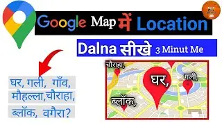 google Maps Mein location Kaise add Karen 2024| Add missing place on google map |add location on map