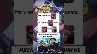 "Личный бонус в закрепе" ДжоДжо мемы #shorts #jojo #memes