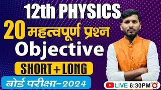 12th physics 20 important questions 2024,/physics class 12th most important question,/ phy imp ques