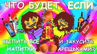 Undertale & Deltarune - What happens if you consume all drinks and the NUTS? (eng sub)