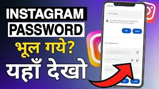 Forgot my instagram password and email | how to recover Instagram account password | How to reset