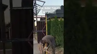 Как вам такая штука?