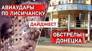 Калину и Волыну вывезли в Россию? Ситуация в Донецке