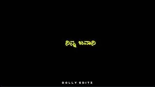 New kannada song || kannada black screen video || Kannada song || #janapada #dollyeditz #kannada