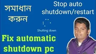 How to fix auto shutdown laptop computer || PC off automatically, Auto shutdown Windows 10 bd