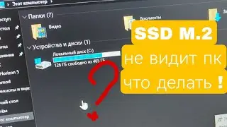ПК не видит SSD м2. Решение. Компьютер, материнская плата