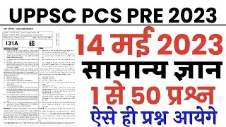 UPPSC PCS Pre 14 May 2023 Important Question/UPPSC PCS Prelims 14 May Gk imp Questions