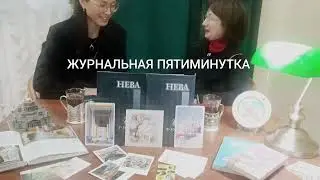 Анна и Питер