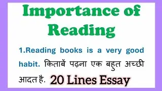 Importance of Reading 20 Lines Essay in English with Hindi meaning Learn English from Hindi