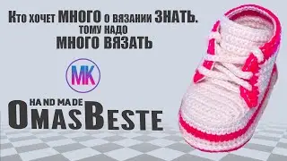 Пинетки ботиночки 