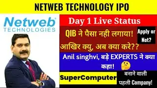 NETWEB TECHNOLOGY IPO BY ANIL SINGHVI AND EXPERTS 🔴NETWEB TECHNOLOGY IPO DAY 1 STATUS 🔴APPLY OR NOT