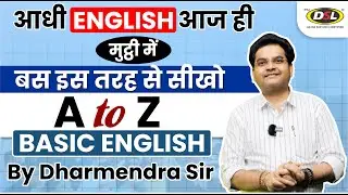 Basic English | A to Z English - Reading, Writing & Speaking | SSC CGL | Grammar By Dharmendra Sir