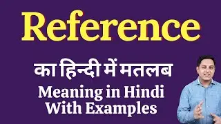 Reference meaning in Hindi | Reference का हिंदी में अर्थ | explained Reference in Hindi