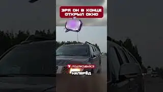 БЫДЛО НА ВСТРЕЧКЕ. Уже и НЕ СПЕШИТ😤 #shorts