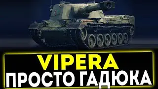 ✅ SMV CC 64 Vipera - ПРОСТО ГАДЮКА! ОБЗОР ТАНКА! МИР ТАНКОВ