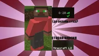 чем занимаются игроки на старых серверах в майнкрафт пе?