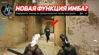 НОВАЯ ФУНКЦИЯ НА REVOLVER ИМБА? (CS:GO)