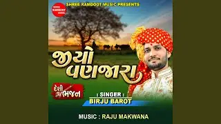 Jiyo Vanjara (Gujarati Bhajan)