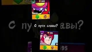 #Shorts Brawl Stars memes Бравл Старс мемы Brawl Talk #mem #meme #meme #tt #бебра #бравл #мем