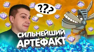 ИМБА Артефакт😵‍💫Или нет?😵‍💫Hustle Castle