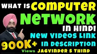 Network | Computer Networks in Hindi | Networking in Hindi - part 1