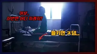 싸이코 아내가 남편에게 벌인 충격적인 행동..ㄷㄷ [영화리뷰]