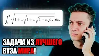 Интеграл из ЛУЧШЕГО ВУЗа в МИРЕ | MIT Integration Bee