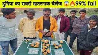 9 समोंसो का दुनिया का सबसे कठिन चैलेंज 😲 हल करने में 99% लोग हो गये फेल 🔥🔥 food challenging video