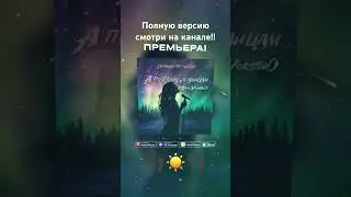 Панк-рок версия легендарной песни! Босиком по солнцу возвращается!🔥