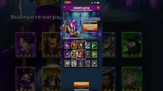 Обмен душ ноябрь 2024 империя пазлов // Souls exchange empires and puzzles Nov 2024
