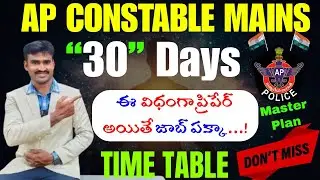 AP Constable Mains Exam II AP Constable Mains Preparation Tips & Time Table II 💯 % best Tips