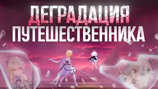 Что не так с Путешественником в квесте Арлекино Очищающий Огонь? Лор и Теории Геншин. Genshin Impact