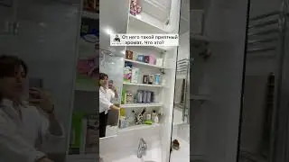 Чем пахнет от настоящего мужчины? 