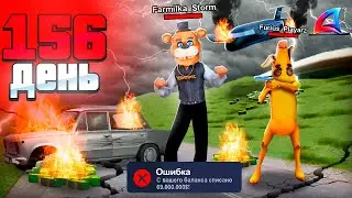 ШОК! НЕВЕРОЯТНО БЫСТРЫЙ ЗАРАБОТОК! 😋💰 Путь Бомжа за 365 ДНЕЙ АРИЗОНА РП #66  (Arizona RP GTA SAMP)