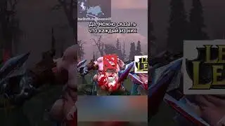Дота лучше League of Legends? || twitch.tv/toone11 