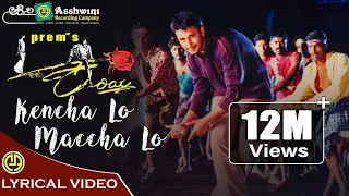 Kencha lo macha lo | Kariya | Darshan | Prem | Abinayasri |  C. Ashwath | Gururaj Hosakote