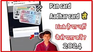 pan card se aadhar link hai ya nahi kaise pata kare || aadhar me pan link haiki nahi pata kare ||