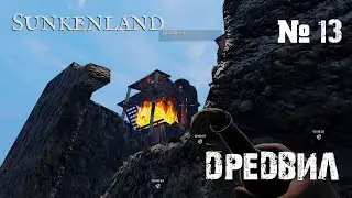 Sunkenland Прохождение игры #13 - Дредвил / Улучшенное оружие.