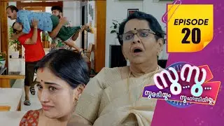 Surabhiyum Suhasiniyum 2  | Flowers | EP # 20