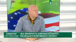 Війна Росії проти України неминуча. Це обов'язково станеться, - експерт