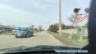 По Евпатории на авто. Евпаторийское шоссе, межквартальный проезд.7 марта 2022 г.