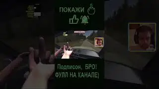 покажи) #мем #прикол #mysummercar #mysummercarпрохождение #mysummercarshorts #shorts