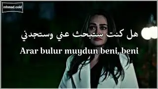 أغنية الحلقة 27 من مسلسل رامو مترجمة للعربية Esra Bilgiç - Şu Dağlarda Kar olsaydım