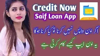 Credit Now Saif Loan App Sa loan kaise le Credit Now Saif Loan App Information Credit Now Loan App