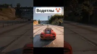 Движение на дорогах иногда просто бесит 😈 #джоспин #гта5рп #gta5rp