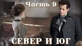 💞СЕВЕР И ЮГ💞Ч.9.Очень интересный душевный рассказ. Для широкого круга.