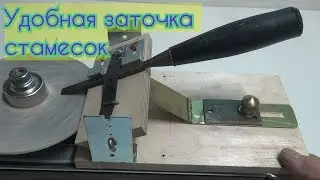 Классный станок для удобной заточки стамесок. Cool the machine for easy sharpening of chisels