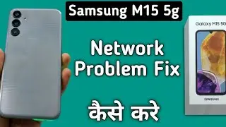 how to fix network problem in Samsung galaxy M15, network problem solve kaise karen
